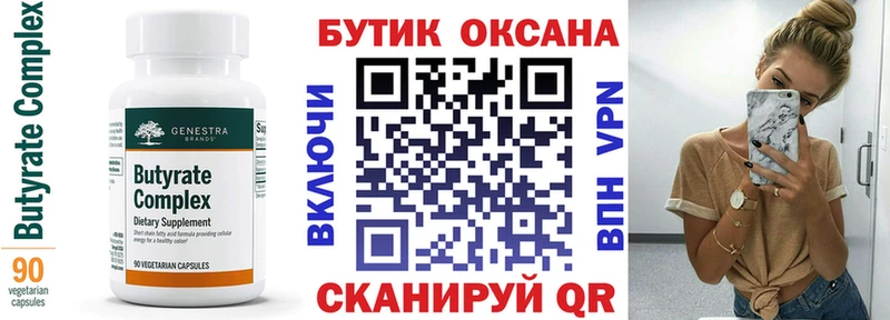 цена   Анива  БУТИРАТ жидкий экстази 