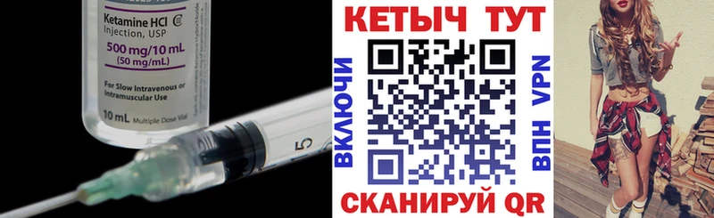КЕТАМИН ketamine  мега   Анива 