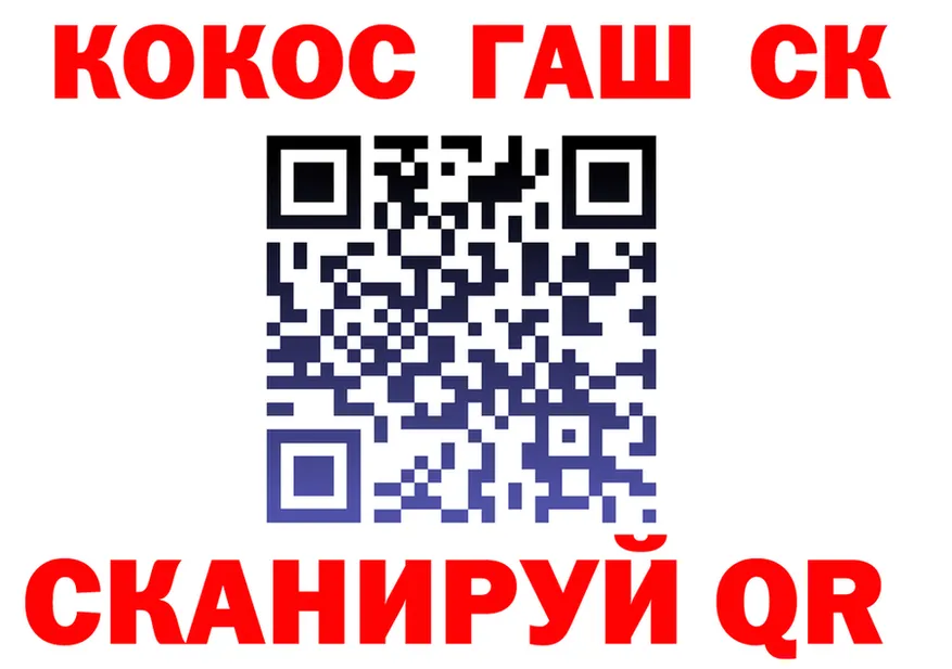 Cocaine Перу зеркало площадка OMG Анива
