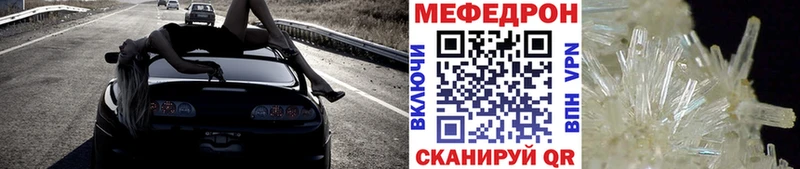 Меф кристаллы Анива