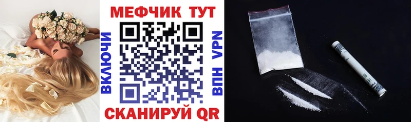 МЯУ-МЯУ мяу мяу  наркошоп  Анива 